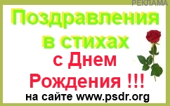 Поздравление родителям ребенка с днем рождения 6 лет Поздравление родителям ребенка с днем рождения 6 лет