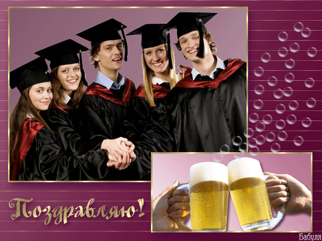 студенты и пиво